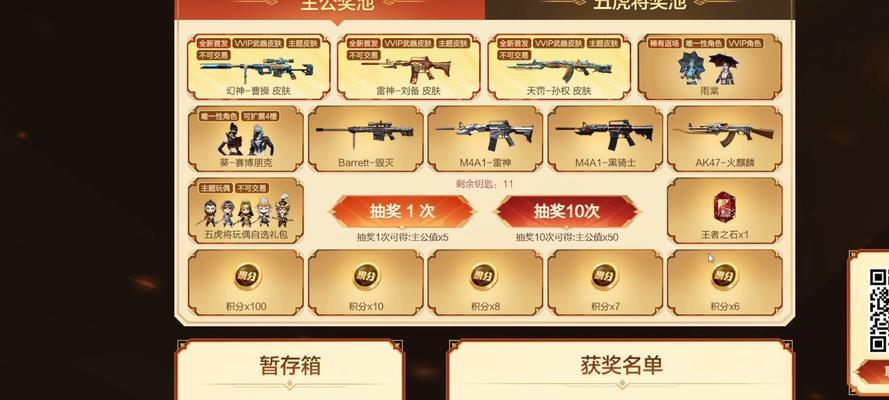 CF抽奖活动有哪些？如何参与？