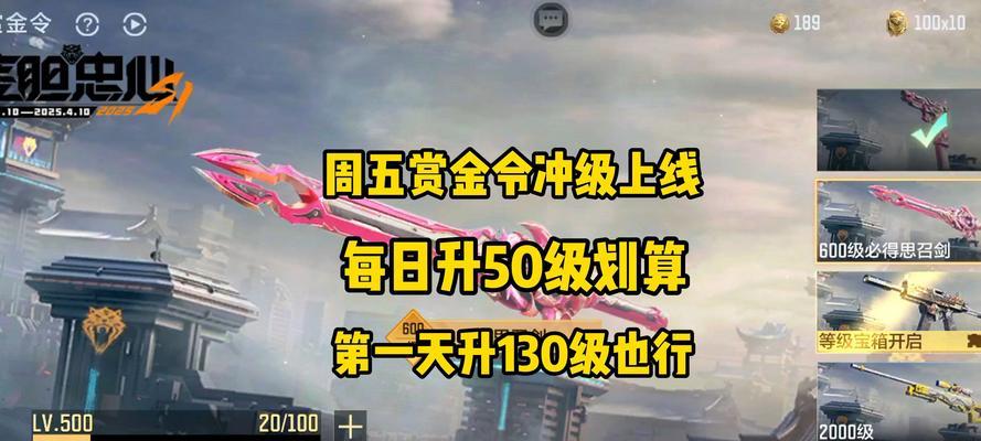cf手游冲级活动一天能升多少级？活动期间快速升级的秘诀是什么？