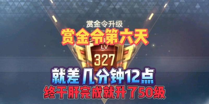 cf手游冲级活动一天能升多少级？活动期间快速升级的秘诀是什么？