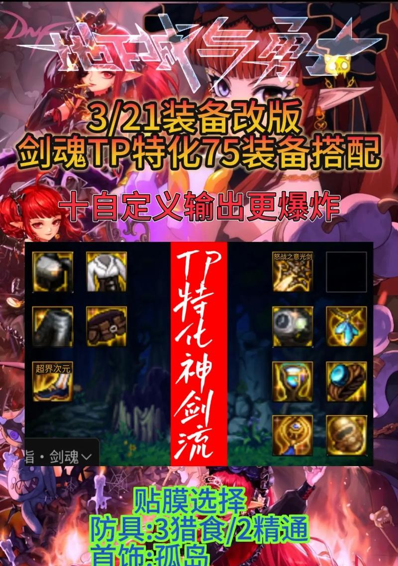 剑魂与鬼泣伤害差异如何？哪个更适合PVP？