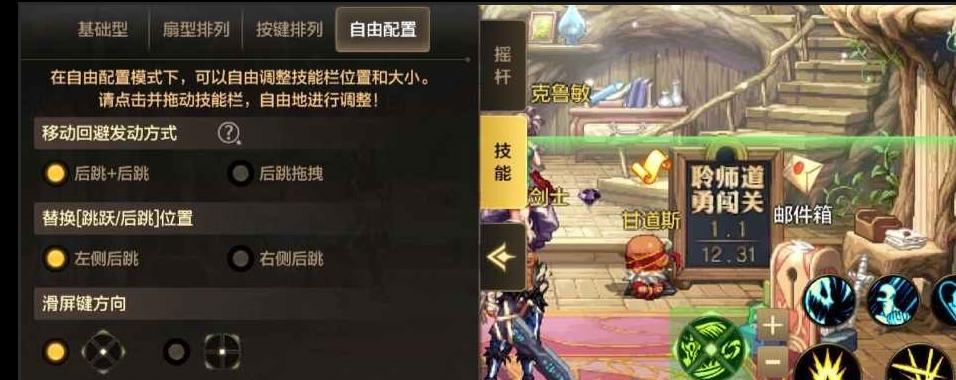 DNF瞬移技能设置方法是什么？