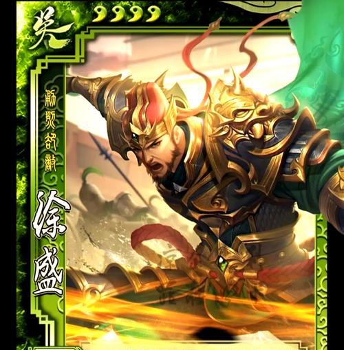 桃源徐盛如何获得？在三国杀小程序中？