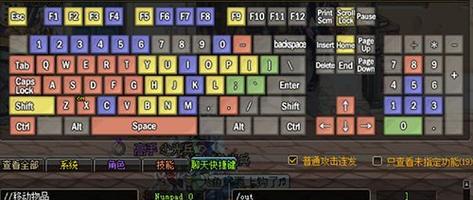 地下城与勇士键盘操作技巧是什么？