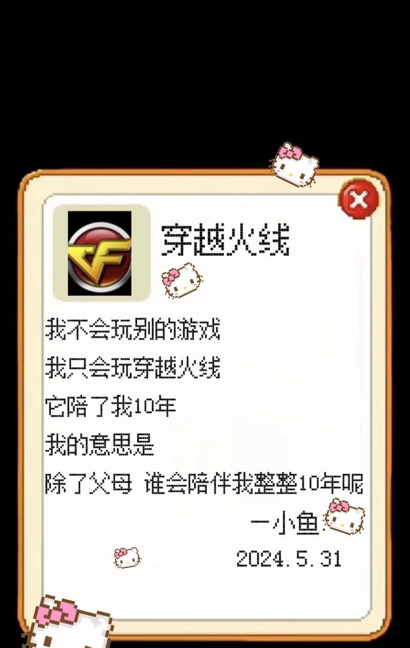 手机CF快速升级的方法是什么？有哪些高效途径？
