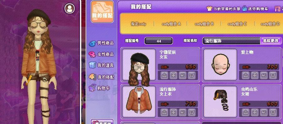 劲舞团七键设置方法是什么？如何自定义七键？