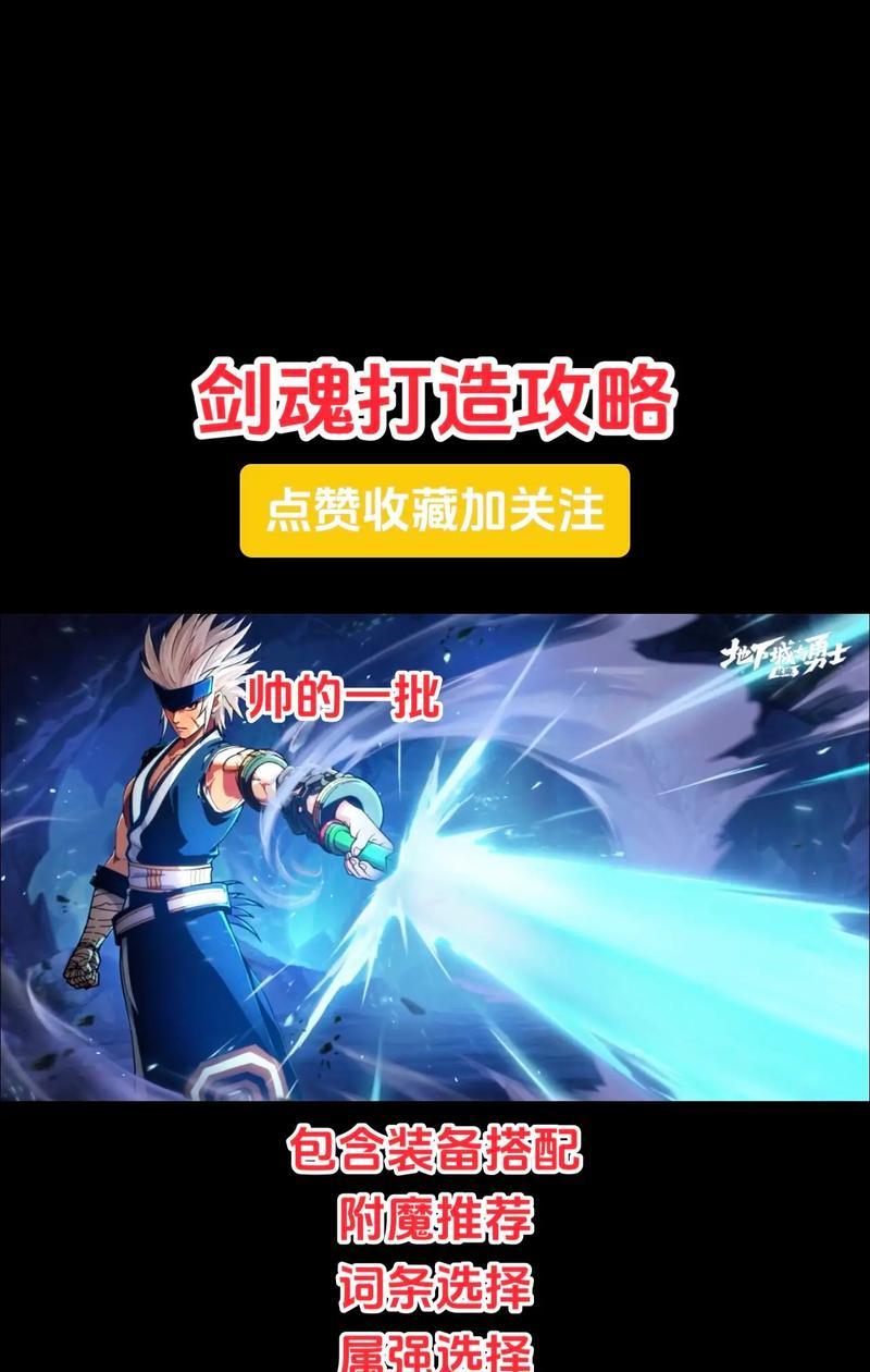 剑魂暴击110如何兑换属性点？属性兑换的最佳方案是什么？