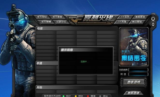 如何关闭CF房间的观战功能？