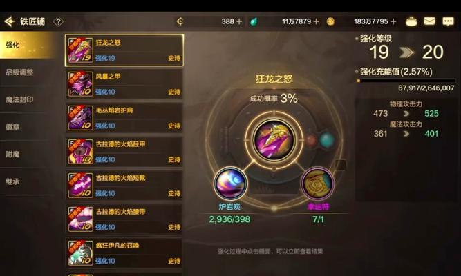 dnf属性强化什么最好？属性强化的最佳选择是什么？