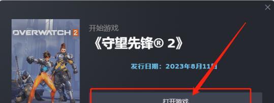 守望先锋怎么进入商店模式？进入商店模式的步骤是什么？
