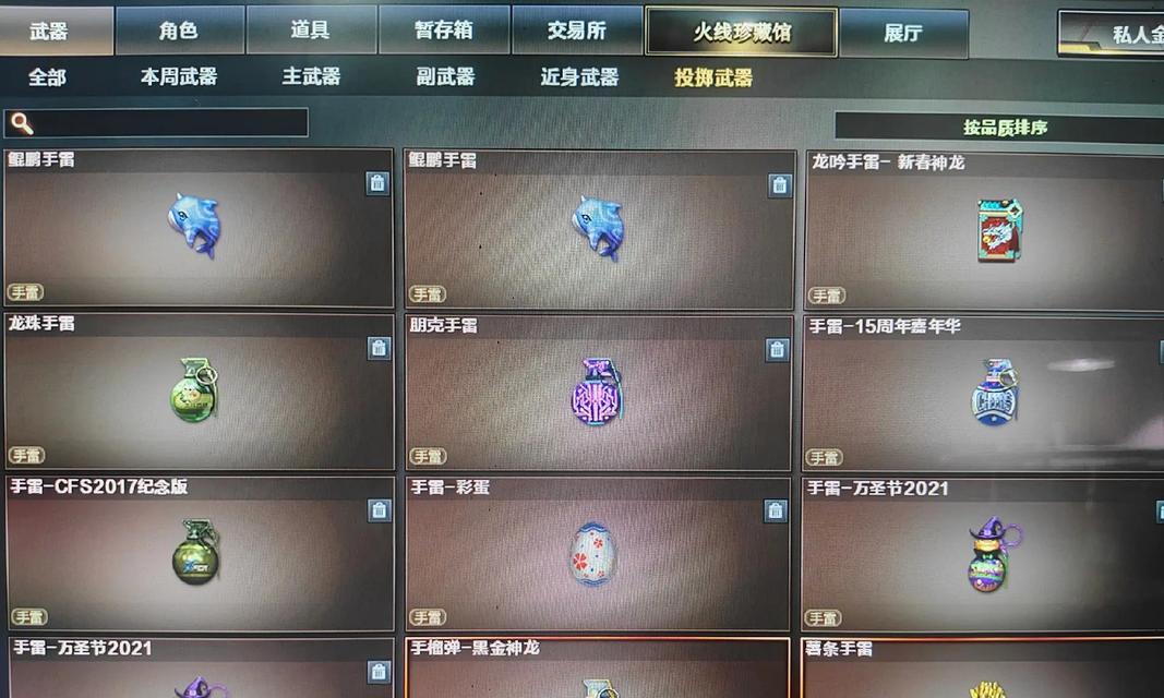 CF原始手雷的伤害值是多少？