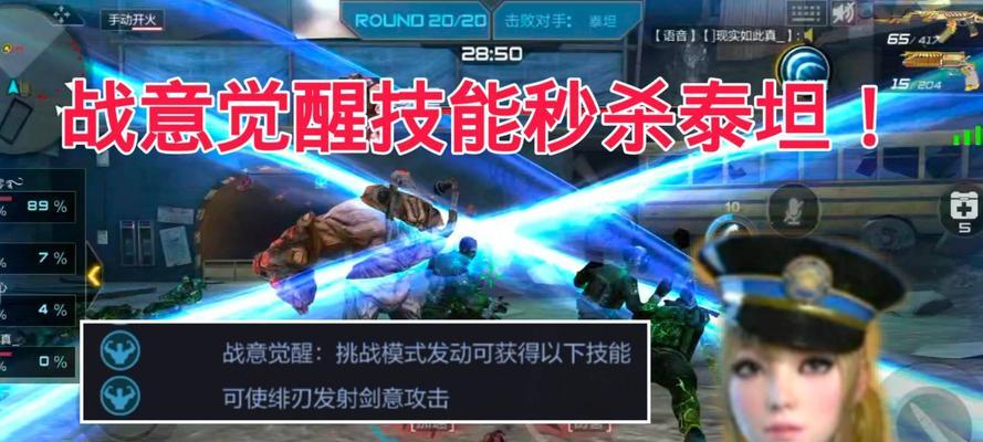 CF樱战意觉醒持续时间是多久？秒数是多少？