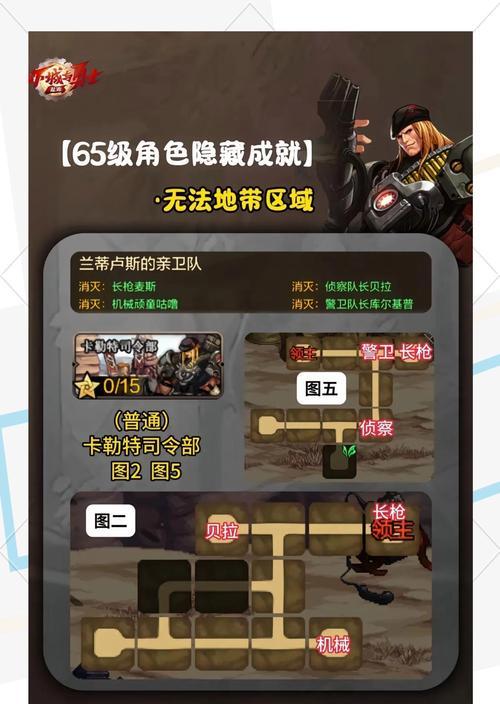 地下城中六选二事件如何触发？