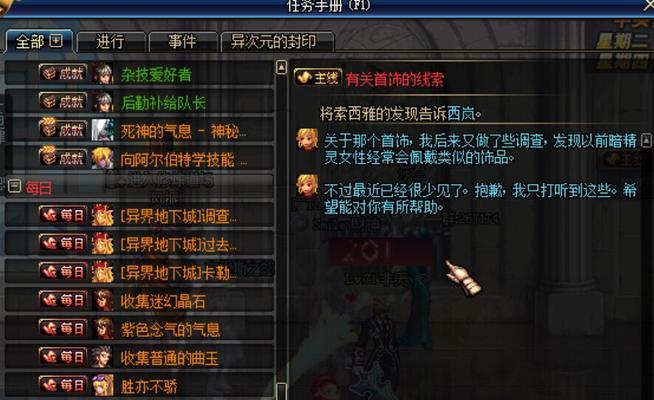 地下城中六选二事件如何触发？