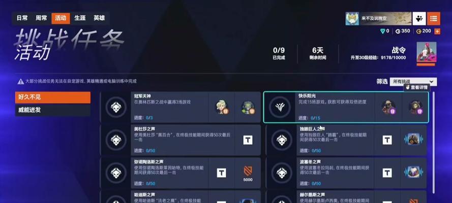 守望先锋队友麦克风开启方法是什么？如何调整音量？