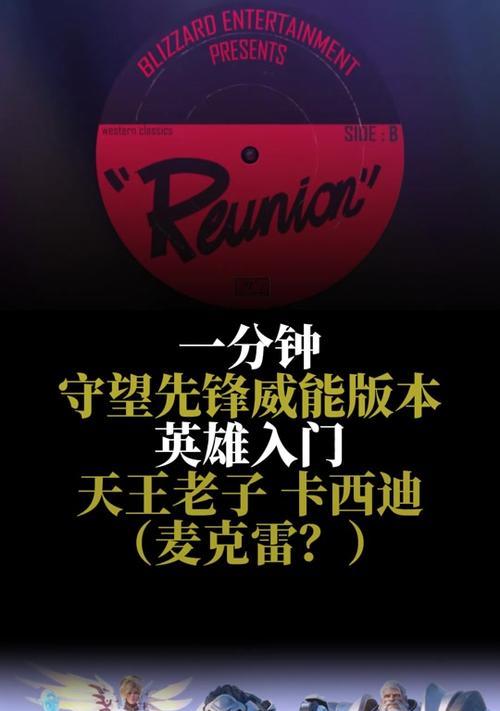 守望先锋队友麦克风开启方法是什么？如何调整音量？