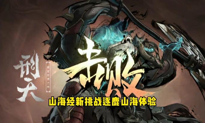CF手游逐鹿山海灵器系统最高等级是多少？