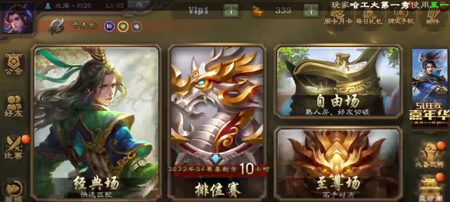 三国杀中如何修改自己的游戏id？