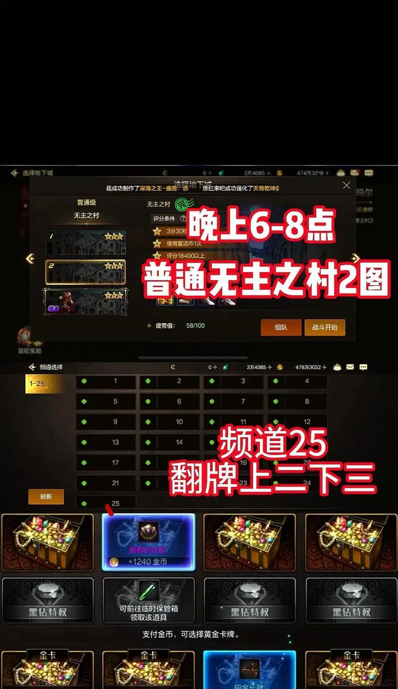 dnf深渊最佳刷图时间是什么时候？如何选择合适的时间？
