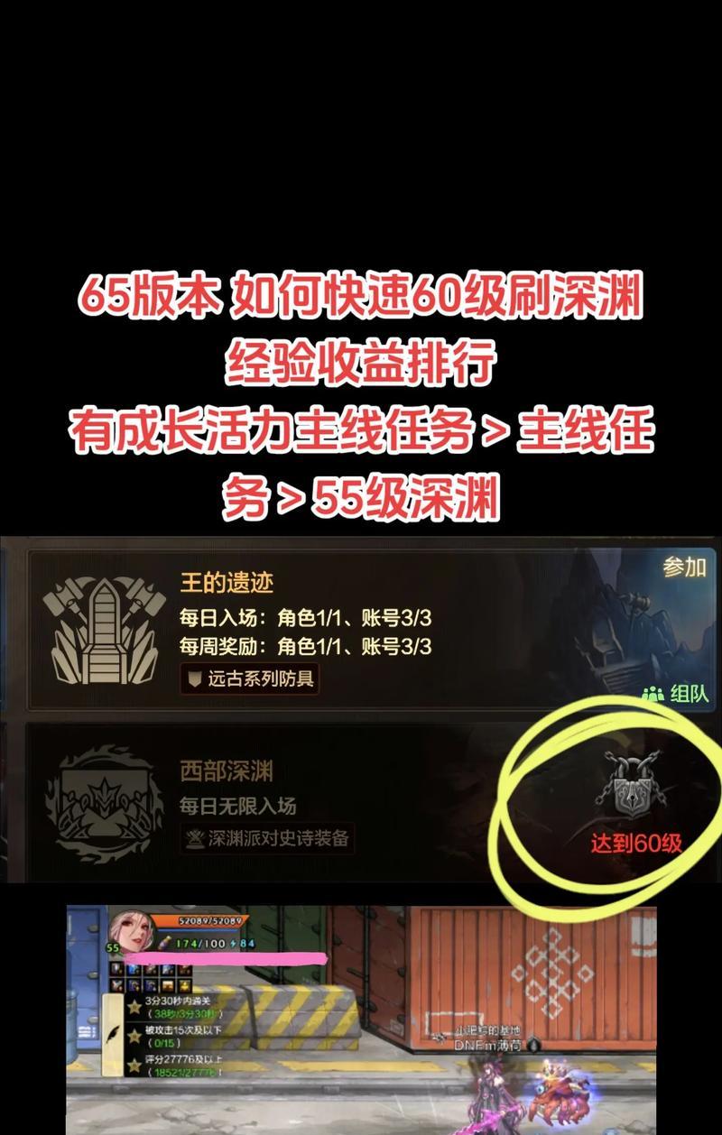 dnf深渊最佳刷图时间是什么时候？如何选择合适的时间？