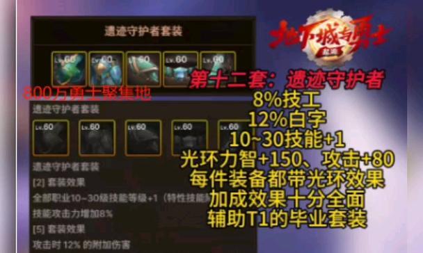 地下城60级轻甲史诗如何获得？获取途径是什么？