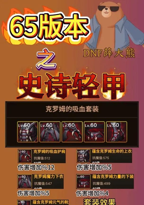 地下城60级轻甲史诗如何获得？获取途径是什么？