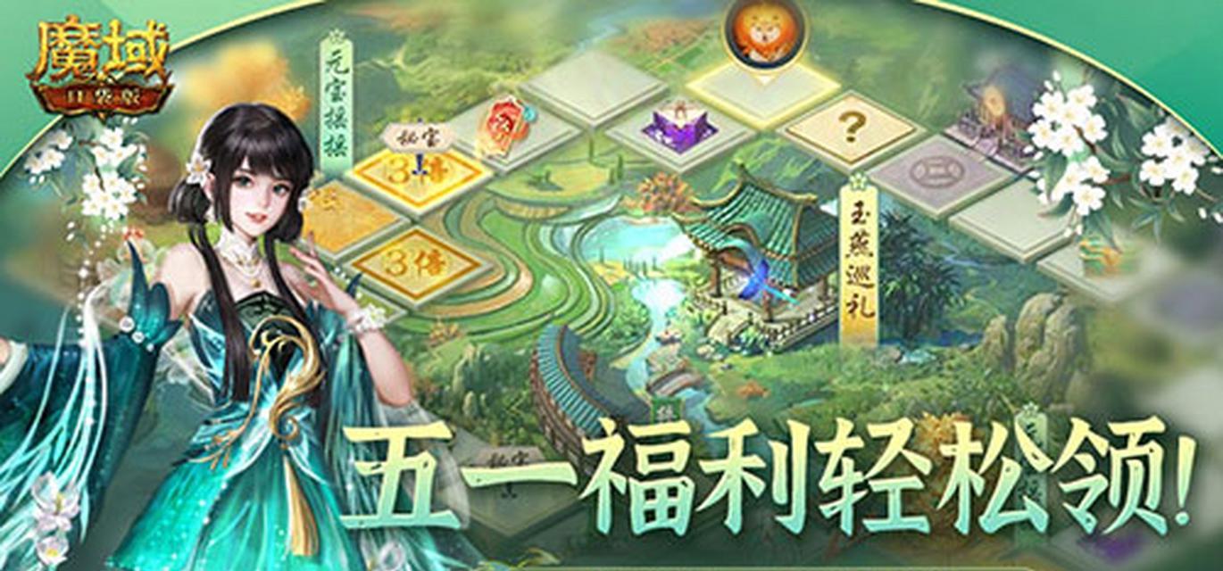 魔域口袋版二星副本进入方法是什么？副本攻略有哪些？