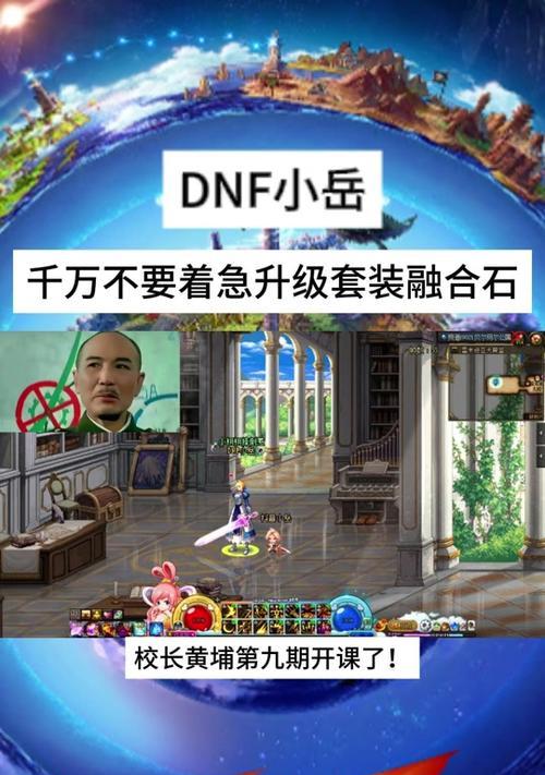 DNF中小丑角色如何控制？有哪些操作技巧？