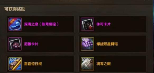 dnf收集卡片可以获得哪些奖励？