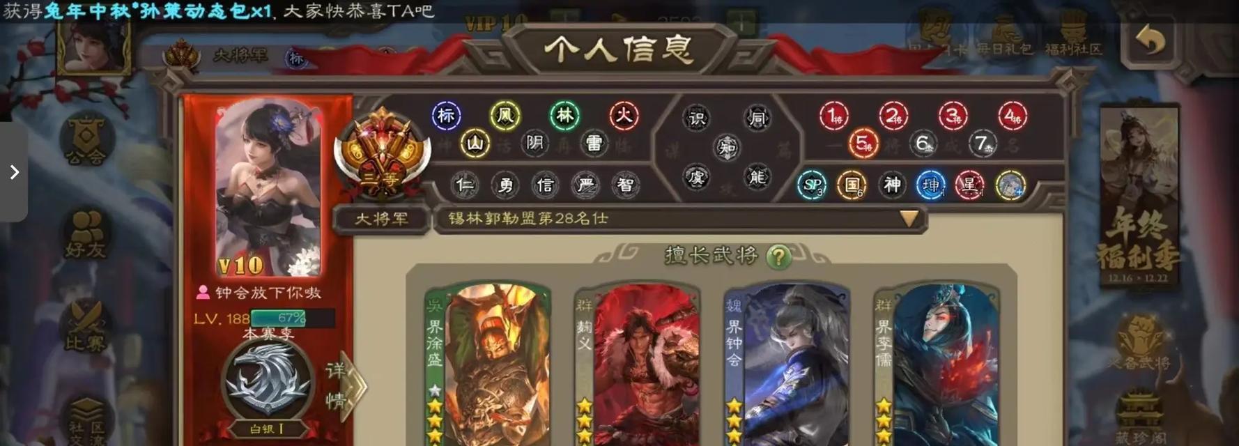 三国杀郭嘉以身证道获取方法是什么？