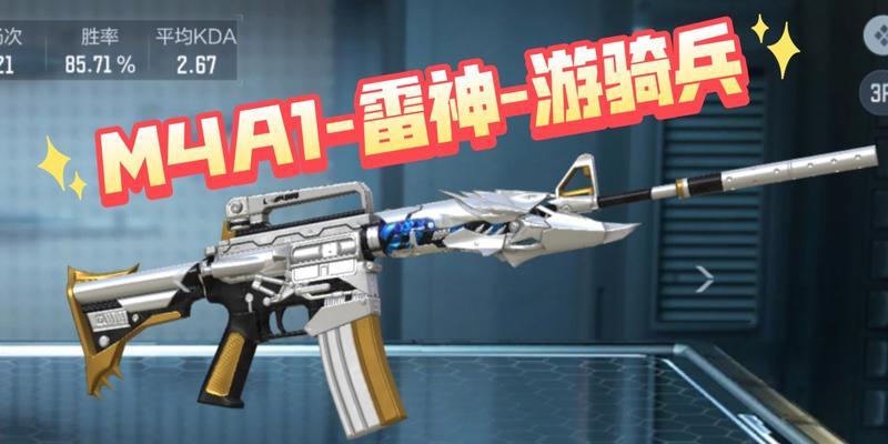 cf雷神枪的固定伤害是多少？