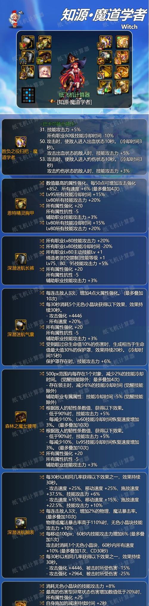 DNF中超界装备的升级方法是什么？