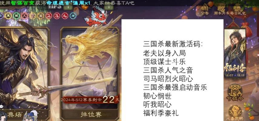 电脑如何登录手机三国杀？登录步骤是什么？