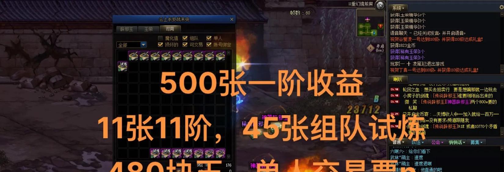 DNF试炼票的当前价格是多少？
