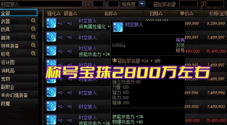 dnf流浪武者适合打哪些宝珠？宝珠的选择标准是什么？