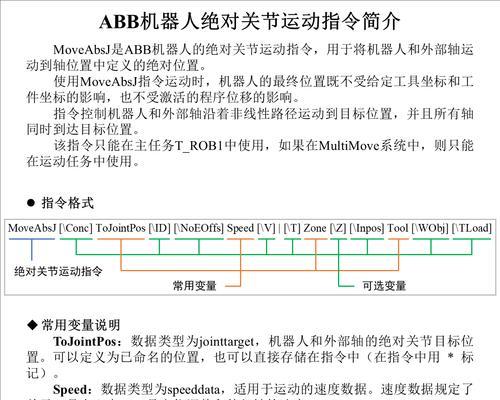 机器人训练功能如何启用？打开步骤是什么？