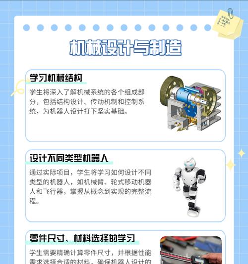 机器人训练功能如何启用？打开步骤是什么？
