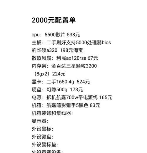 能流畅运行CF的主机价格是多少？