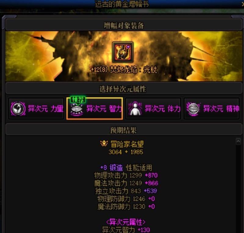 地下城预约角色名的流程是什么？