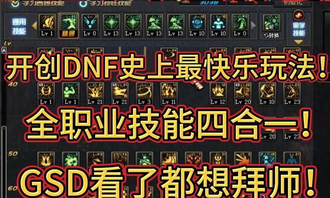 地下城训练场的主要用途是什么？训练场如何帮助提升技能？