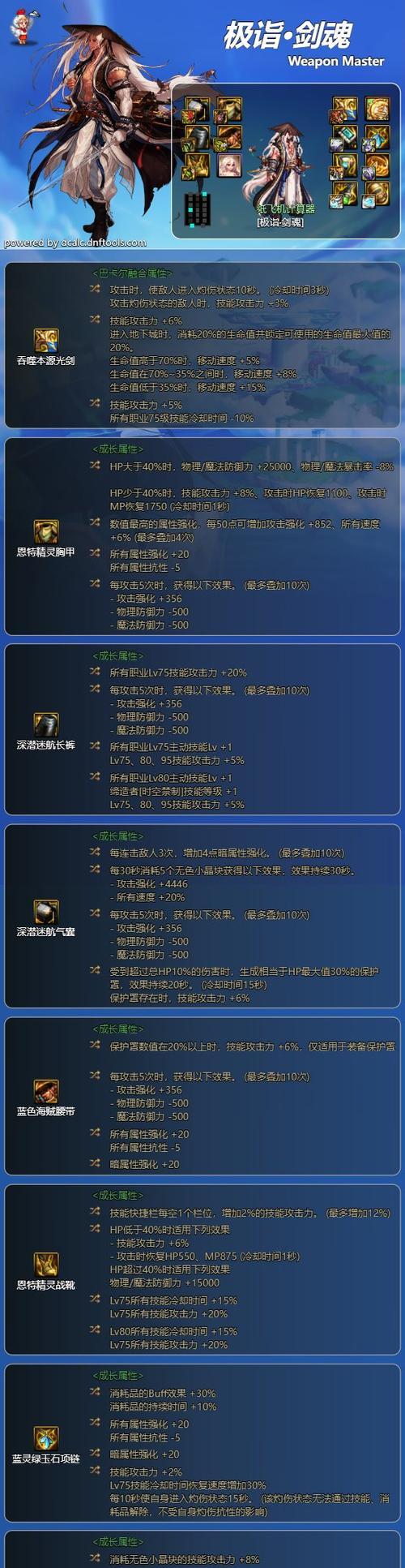 神界版本剑魂平民固定史诗怎么选？选择标准是什么？