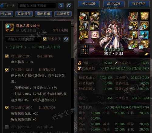 神界版本剑魂平民固定史诗怎么选？选择标准是什么？