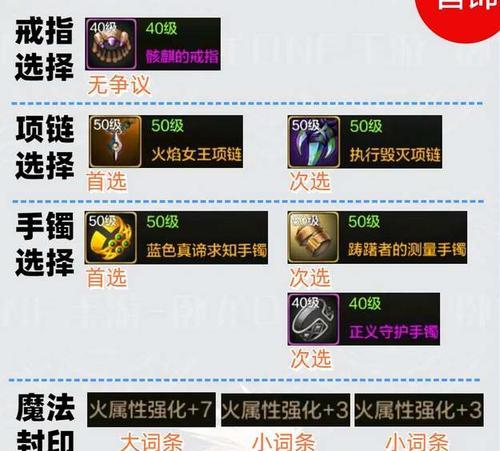 神界版本剑魂平民固定史诗怎么选？选择标准是什么？