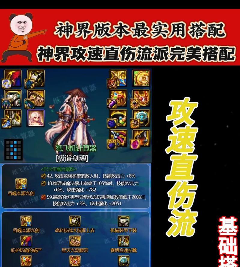 dnf妖狐使适合走哪种流派？流派选择技巧是什么？