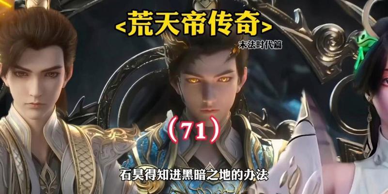 黑暗石昊的获取途径有哪些？