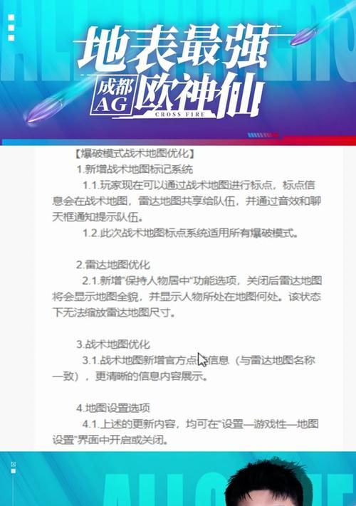 CF2025版本的设置调整方法是什么？