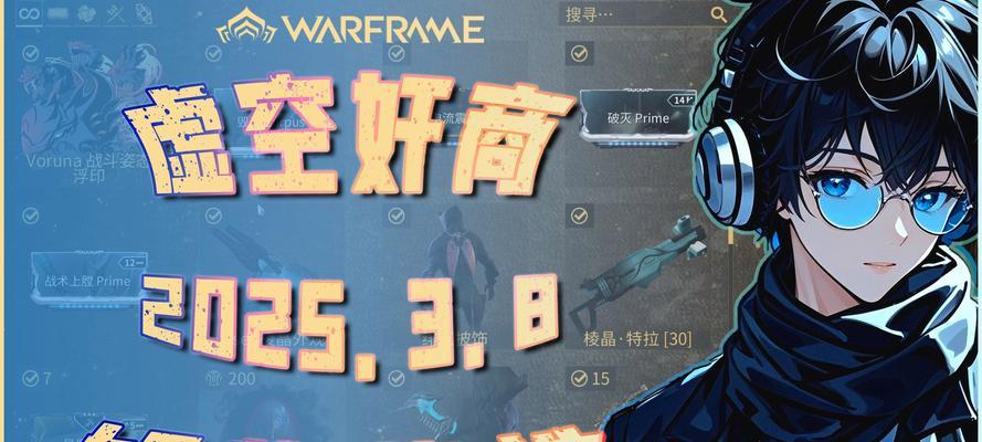 星际战甲棱晶喷花的使用方法是什么？