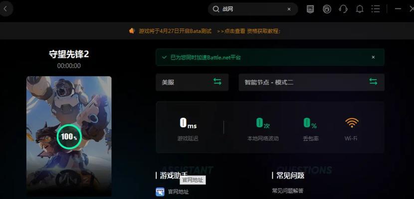 守望先锋2账户购买流程是什么？如何确保交易安全？