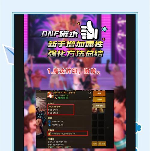 韩服地下城怎么冲刺的啊？冲刺技巧和注意事项是什么？