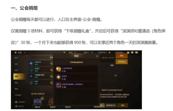 手游地下城深渊票如何快速积累？攒票技巧有哪些？
