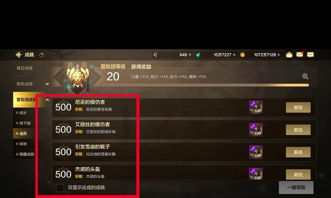 手游地下城深渊票如何快速积累？攒票技巧有哪些？